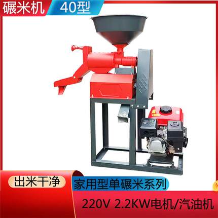 1汽7机0油碾米机一成米水稻脱壳ZNX机4次0型家用碾米机水稻谷子脱