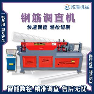 12全自动型液37压调直切断 GT4 数控钢筋调机 螺纹钢钢圆矫直机直