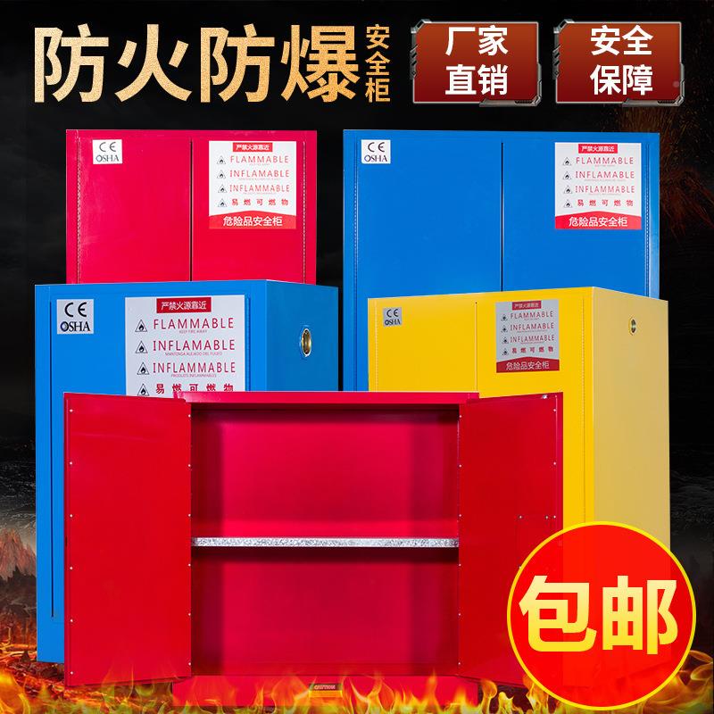 业防爆柜化学品安全爆易燃ZH-5262易液体柜存放柜防火防爆柜12/4