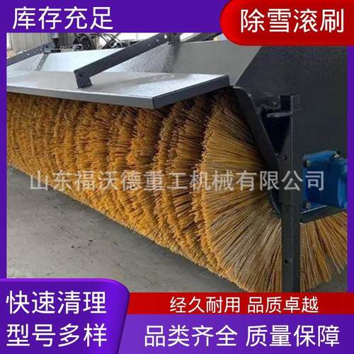 车载扫雪全281刷适配多车型自动滚角度可种调滚刷式扫雪机高速抛