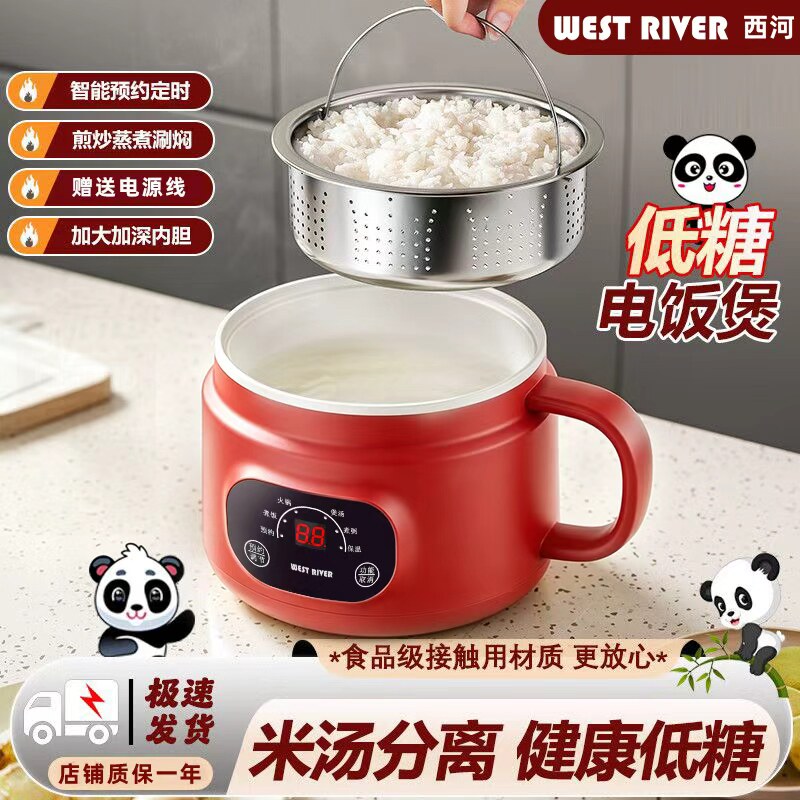 智能电煮锅多功能家用学生宿舍电热火锅低糖电饭煲蒸煮一体不粘