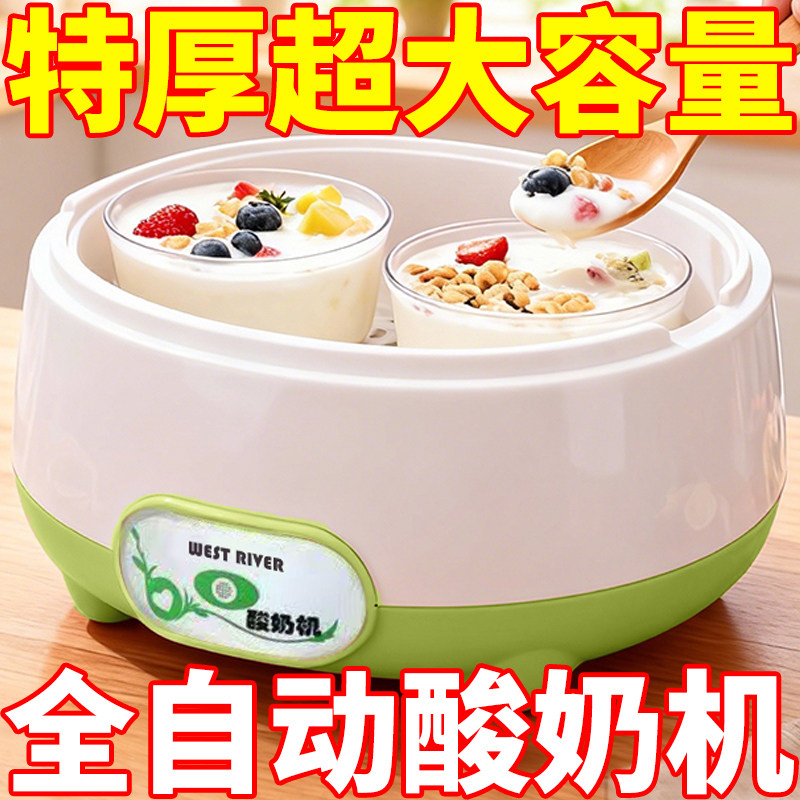 酸奶机家用全自动多功能不锈钢内胆自制发酵米酒机宠物恒温饮水器