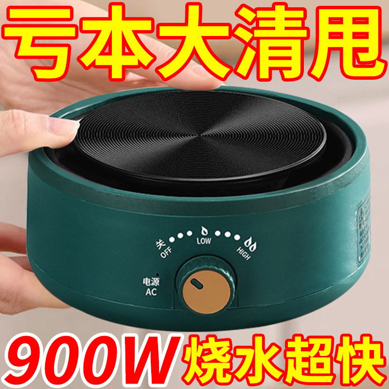 特价德国全自动电陶炉煮茶电热炉速热保温电磁茶炉多功能多士炉座