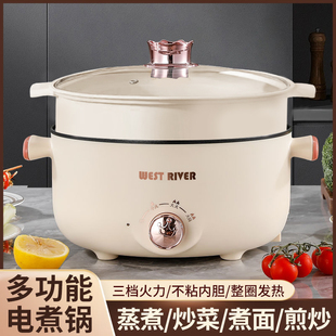 电煮锅多功能家用学生宿舍小电锅煮面电锅电炒锅蒸煮一体电热火锅