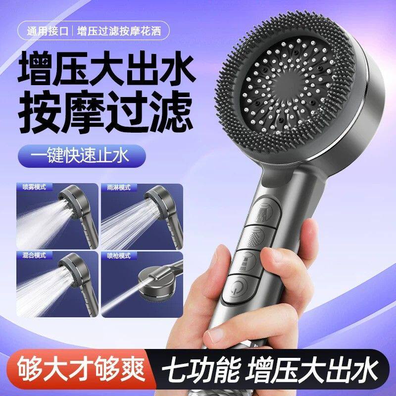 一键止水增压手持按摩花洒喷头喷枪四档调节过滤除氯莲蓬头花洒头