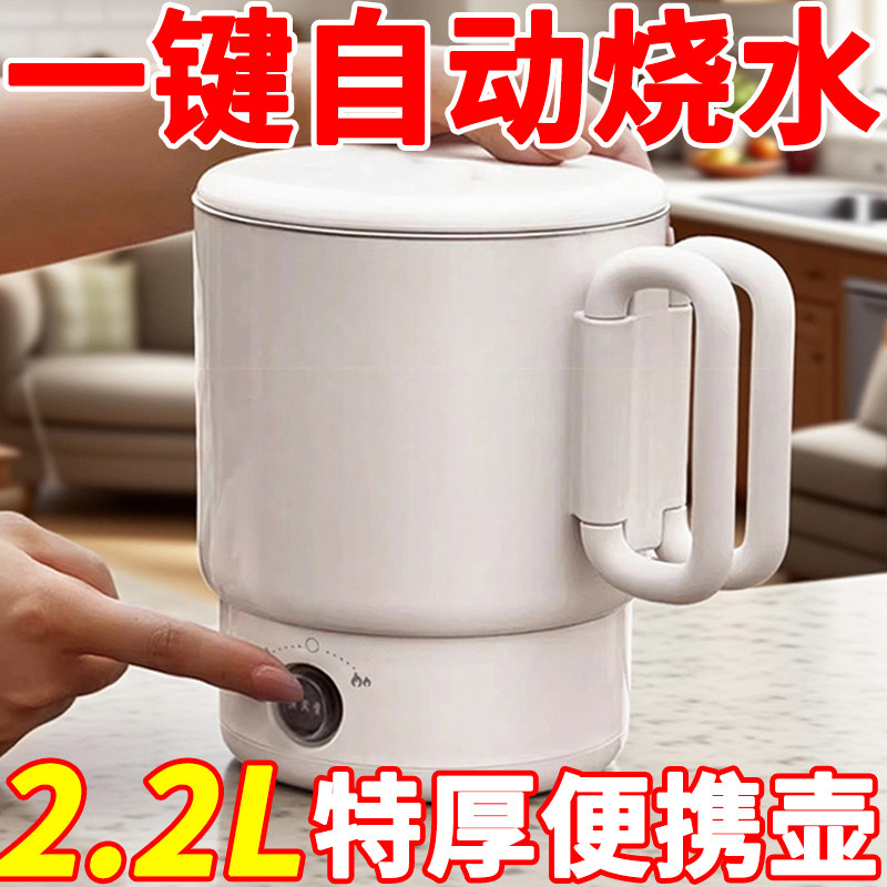 全自动智能折叠烧水壶便携式旅行壶小型迷你恒温壶电热水壶烧水杯
