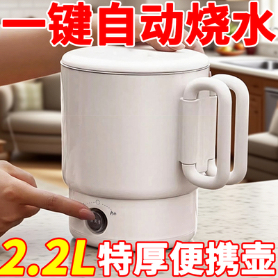 全自动智能折叠烧水壶便携式旅行壶小型迷你恒温壶电热水壶烧水杯