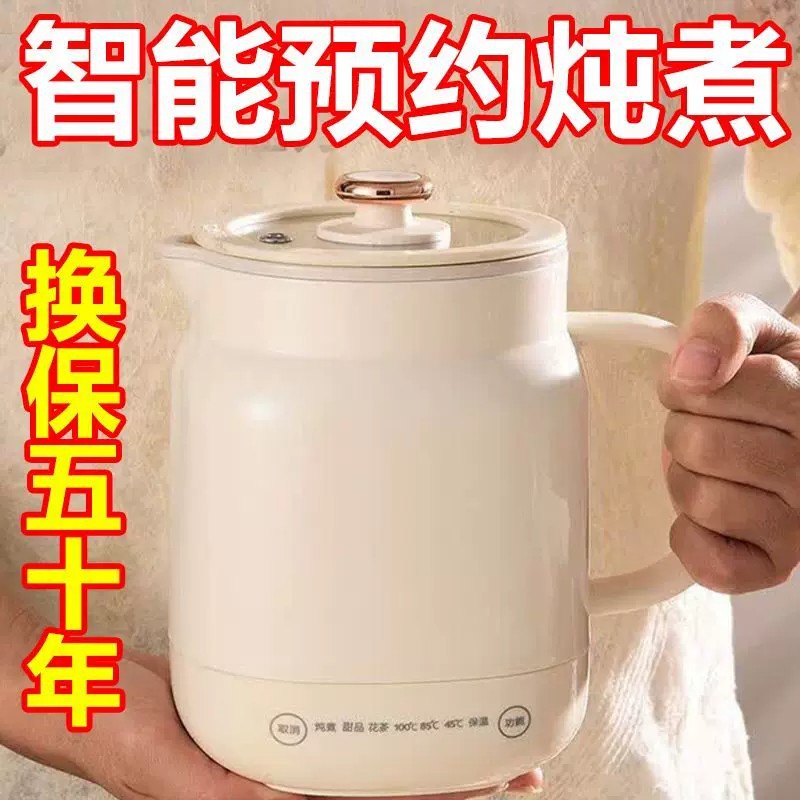 出口德国电炖杯恒温保温多功能小电煮锅陶瓷釉内胆花茶便携炖煮杯