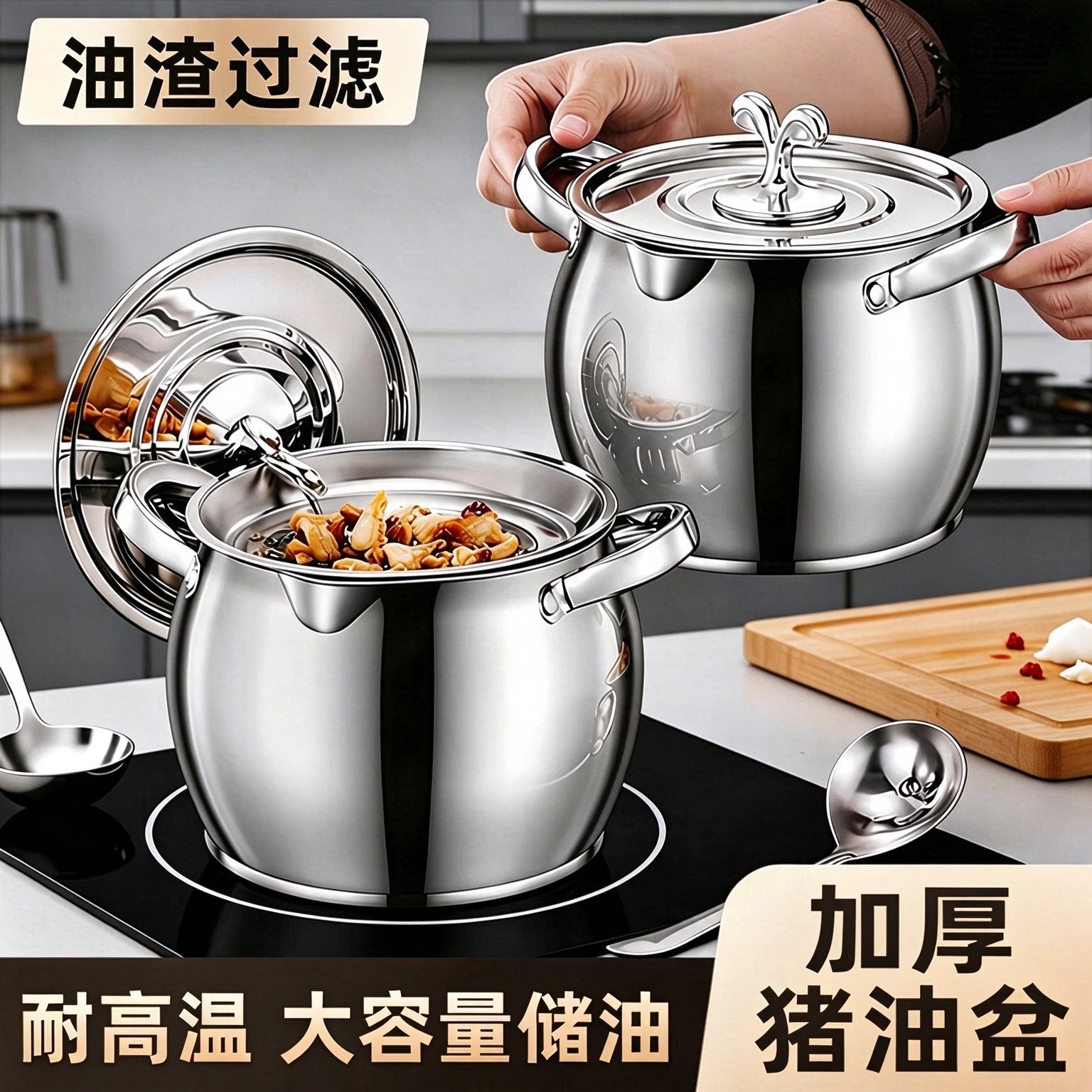 不锈钢猪油罐带滤网加厚食品级耐热储油罐可导油过滤油渣
