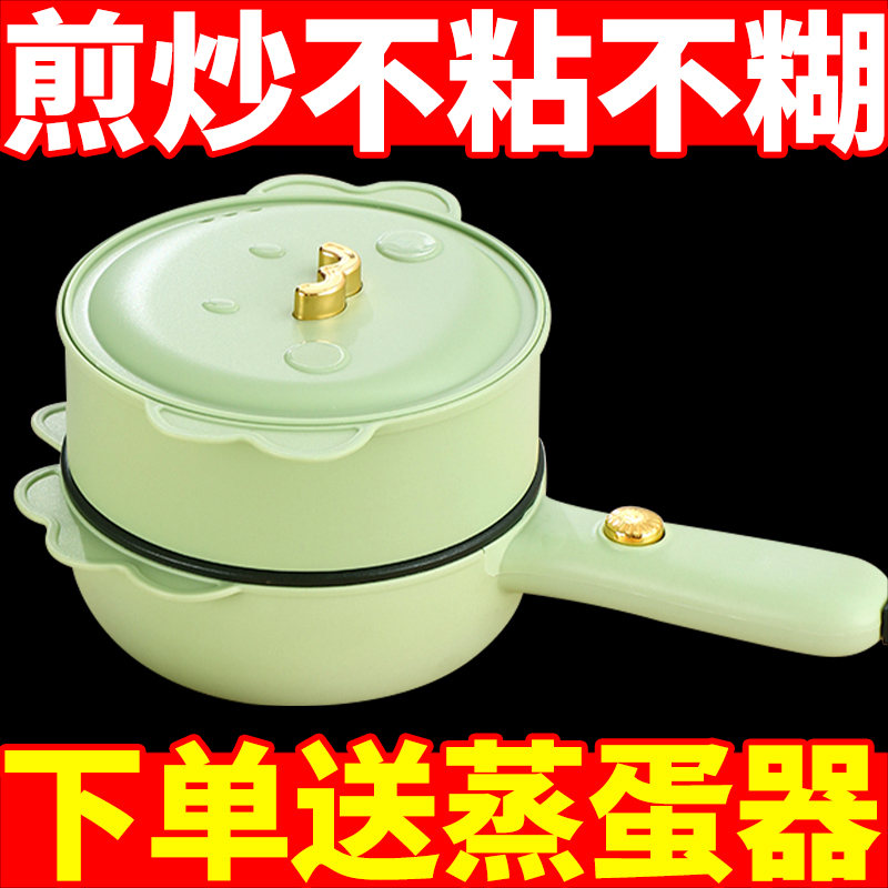 自动断电煎鸡蛋汉堡平底家用早餐煎蛋神器小煎饼蛋饺专用不粘锅