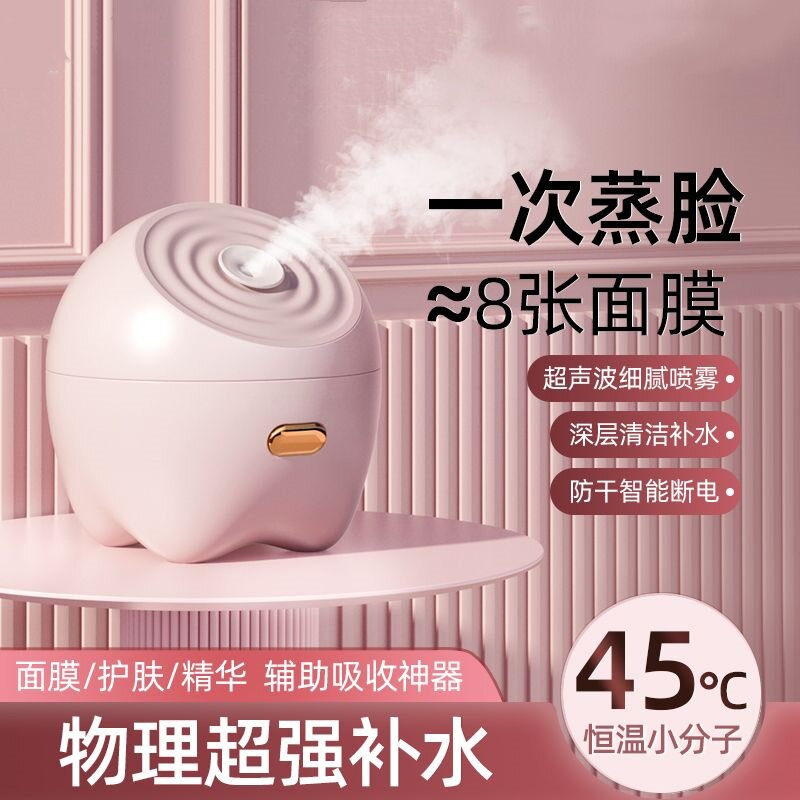 热喷蒸脸器家用纳米脸部喷雾补水仪深度清洁神器美容保湿喷雾机