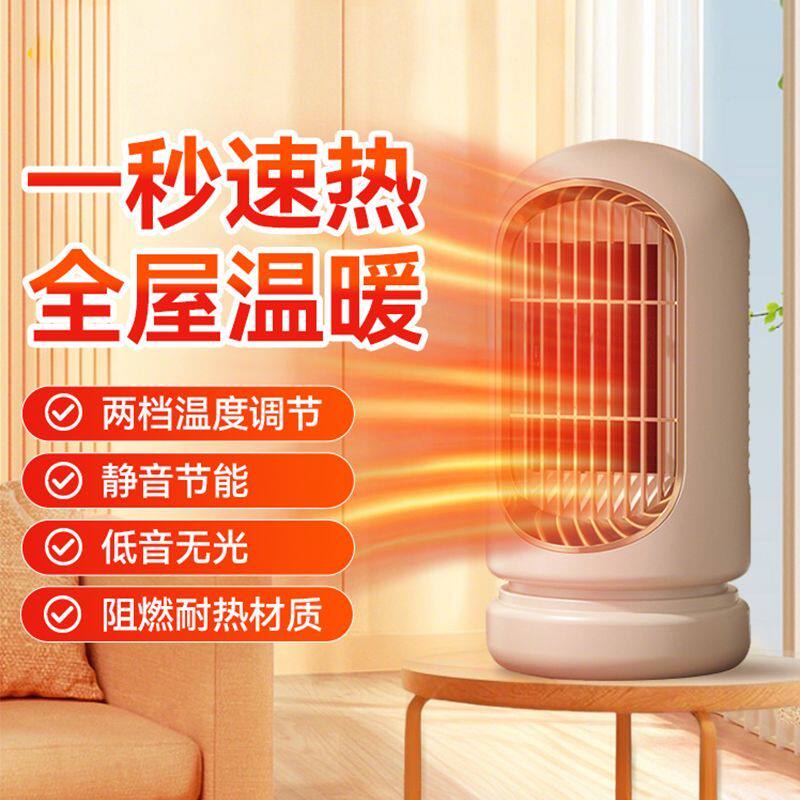 暖风机取暖器家用节能省电暖气办公室台式速热风机卧室浴室浴霸机