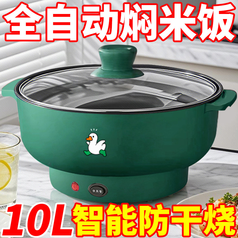 德国全自动电火锅一体炒菜电炒锅多功能料理锅蒸煎炒涮不粘保温杯图片