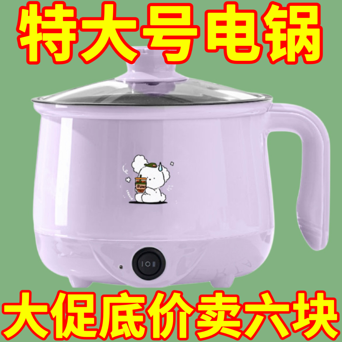 特价德国小电饭煲1人2小型迷你电饭锅学生宿舍小电煮锅不粘电火锅,厨房电器,电煮锅,淘宝优惠券,粉丝福利购,淘宝优惠卷