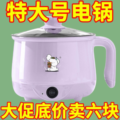特价德国小电饭煲1人2小型迷你电饭锅学生宿舍小电煮锅不粘电火锅