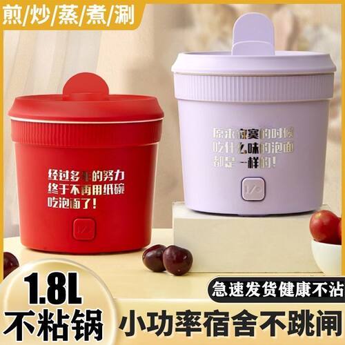 多功能泡面碗小电煮锅网红爆款小电锅速食电火锅网红泡面锅杯式