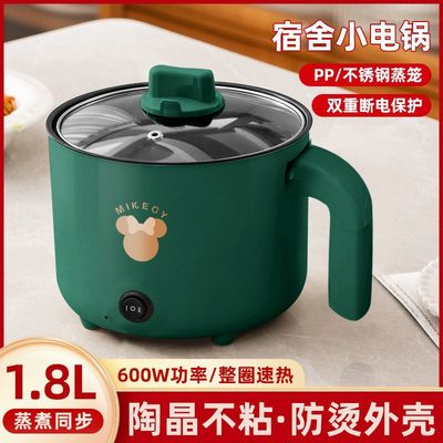 德国全自动小电煮锅宿舍学生煮面锅不粘锅电火锅多功能家用电饭煲