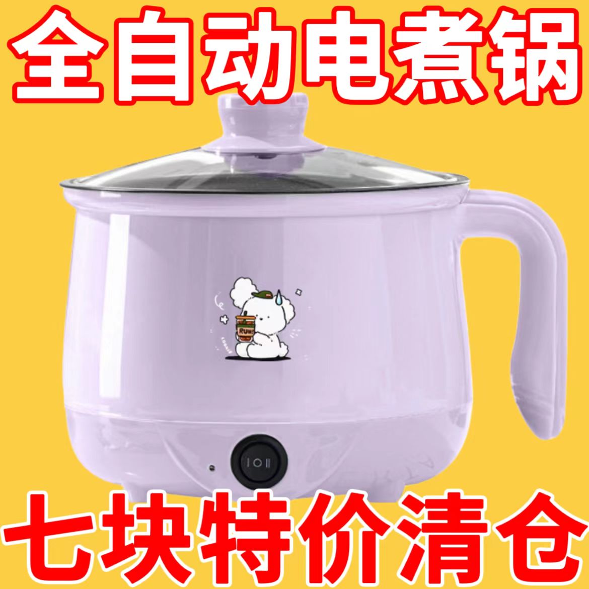 德国全自动小电煮锅宿舍学生煮面锅不粘锅电火锅多功能家用电饭煲