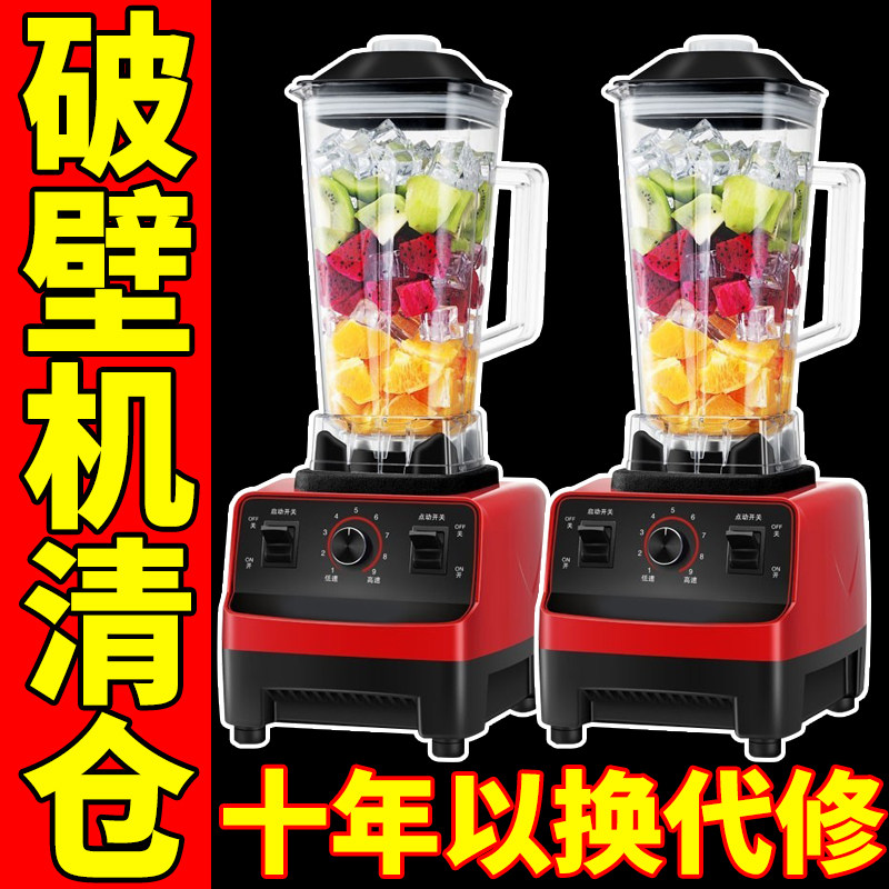 德国大马力破壁机多功能干湿两用豆浆机家用免滤研磨机搅拌机绞肉