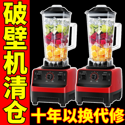 德国大马力破壁机多功能干湿两用豆浆机家用免滤研磨机搅拌机绞肉