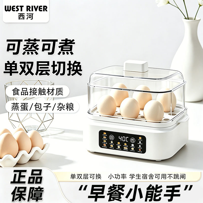 智能电蒸锅24H预约防干烧煮蛋