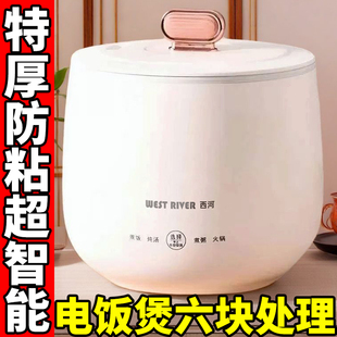 甩卖中 电饭煲多功能大容量饭煲电饭锅学生家用智能电热火锅煮锅