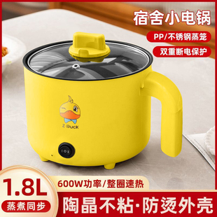 德国多功能小电煮锅宿舍学生煮面锅蒸煮炖电火锅电炒锅家用电饭煲