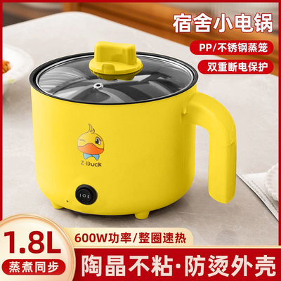 德国多功能小电煮锅宿舍学生煮面锅蒸煮炖电火锅电炒锅家用电饭煲