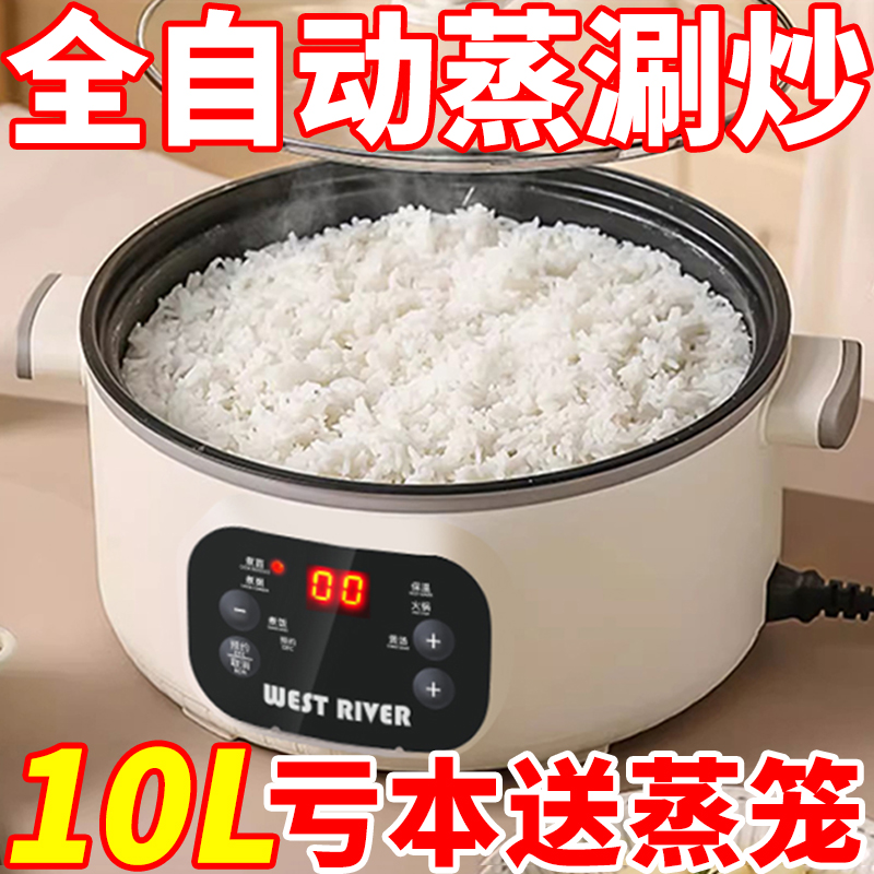 电煮锅多功能一体大容量电热火锅家用炒菜煎炒锅学生宿舍煮面蒸锅