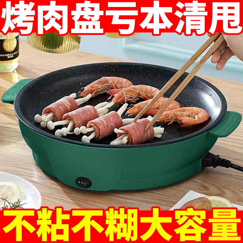 德国电烤炉家用烤串机无烟多功能一体电烤盘烤肉锅烤肉炉烹饪机