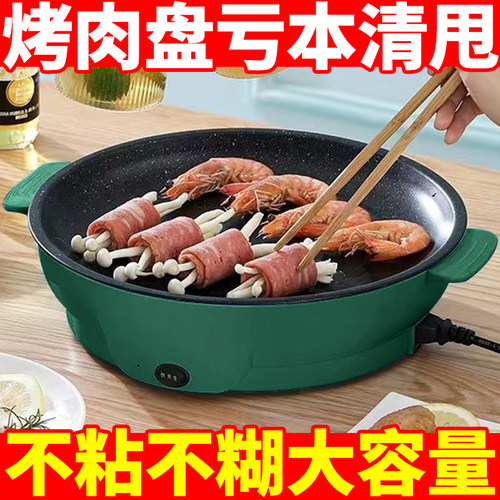 德国电烤炉家用烤串机无烟多功能一体电烤盘烤肉锅烤肉炉烹饪机