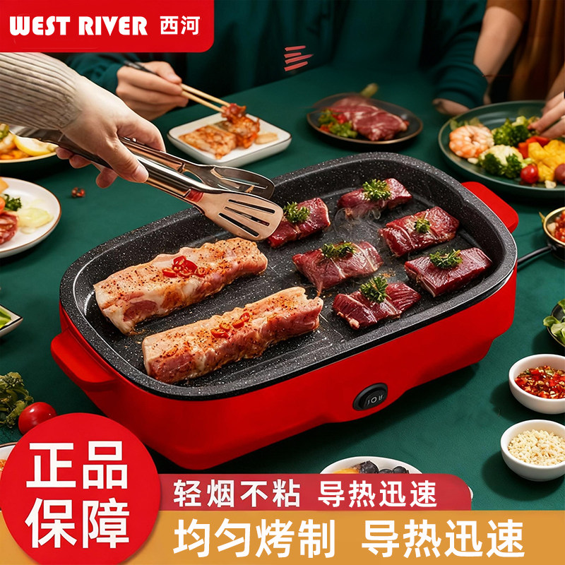 外贸全自动一体电烤盘多功能烤肉盘韩式电煎盘宿舍家用无烟煎蛋器