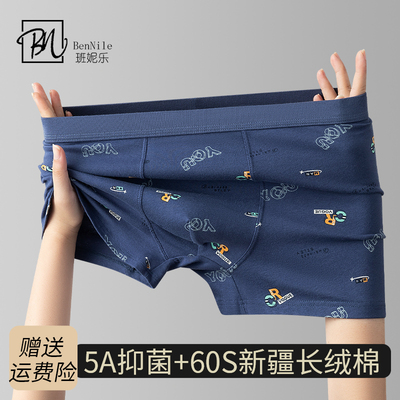 5A级抗菌纯棉男士内裤