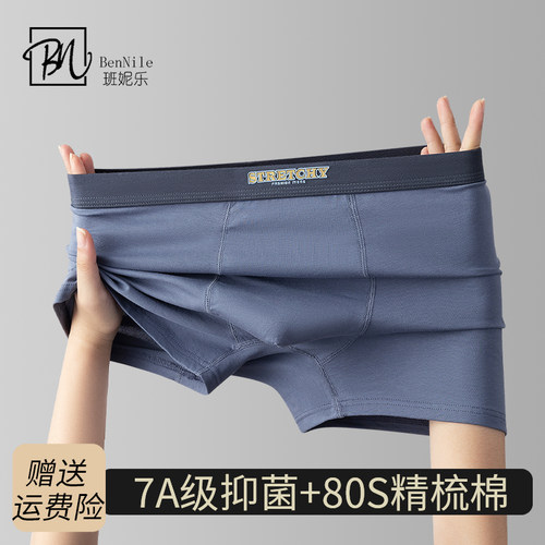 7A级抑菌内裤纯色纯棉内裤