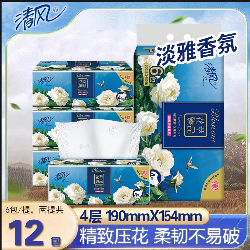 清风抽纸4层加厚100抽M码花萃纸巾压花家用面巾纸香味餐巾纸纸抽