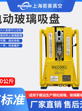吊具玻璃幕墙搬运吸吊机MAX500KG稳定钢化玻璃翻转吸盘90度运设备