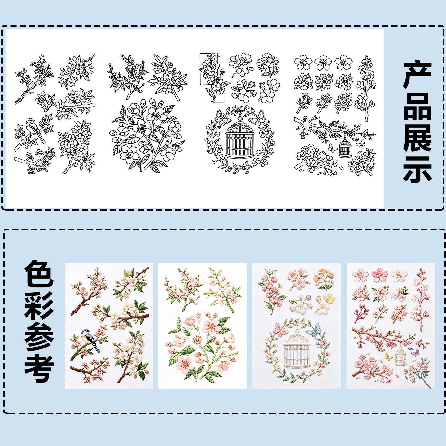 A4花卉鸟笼水溶不干胶标签4张