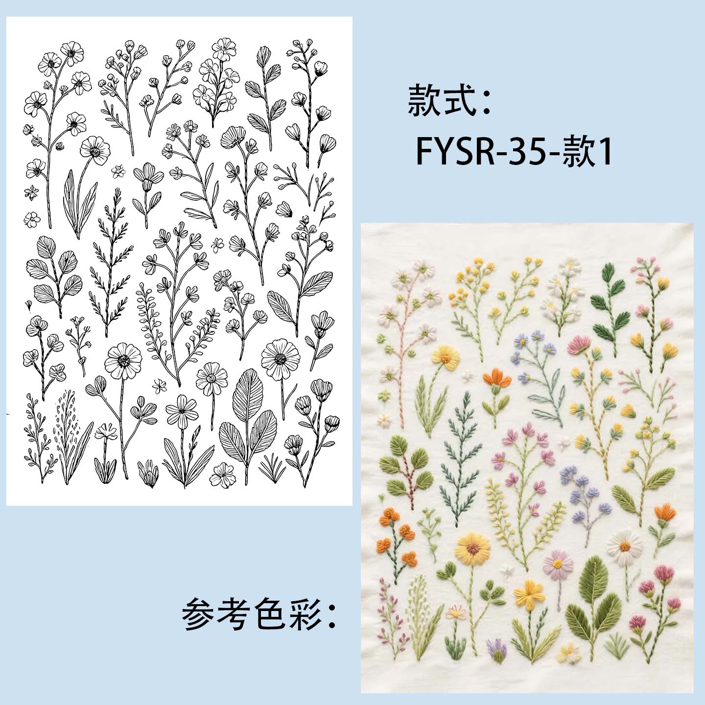 复古小花线稿水溶布刺绣可定制