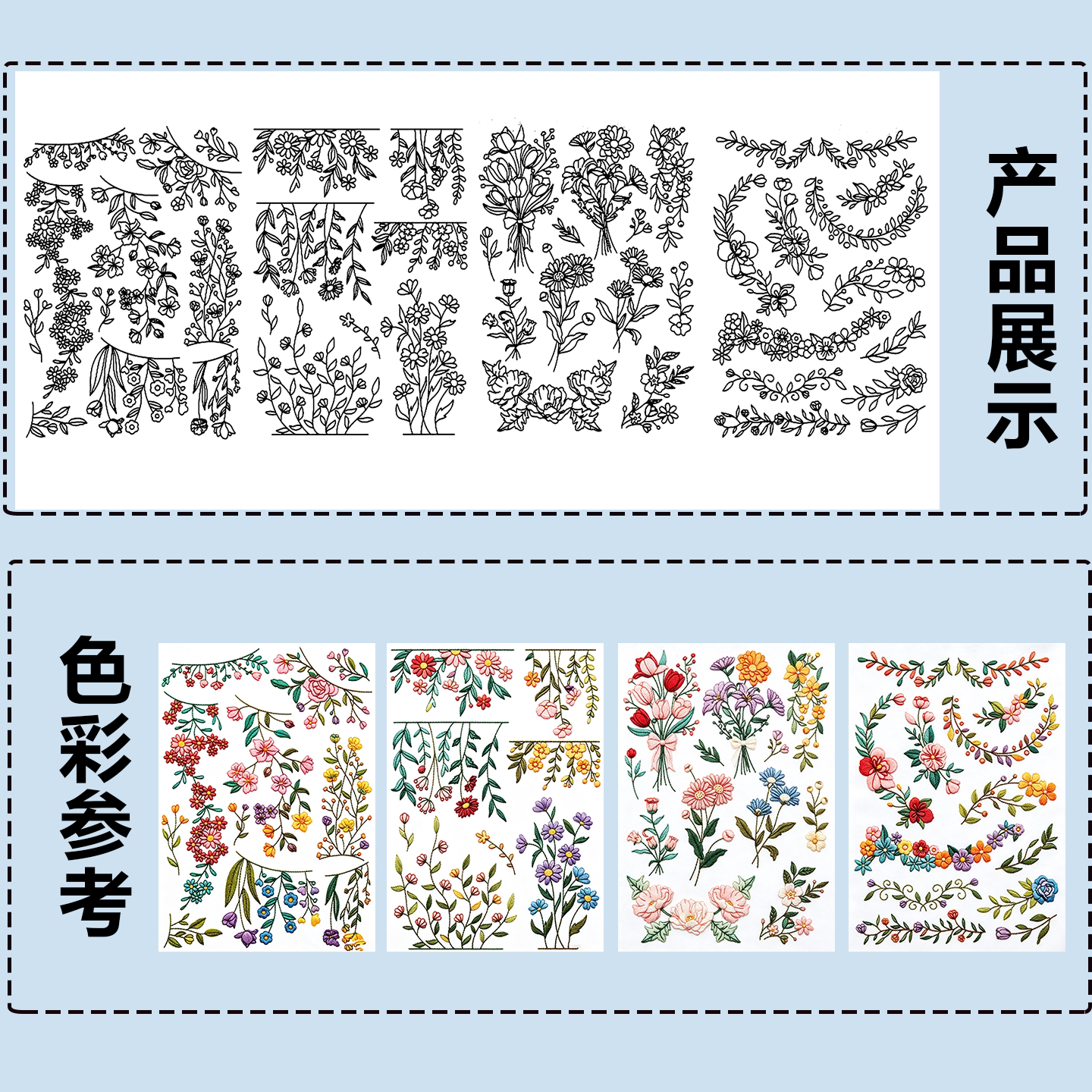 A4水溶刺绣固定纸自粘可打印