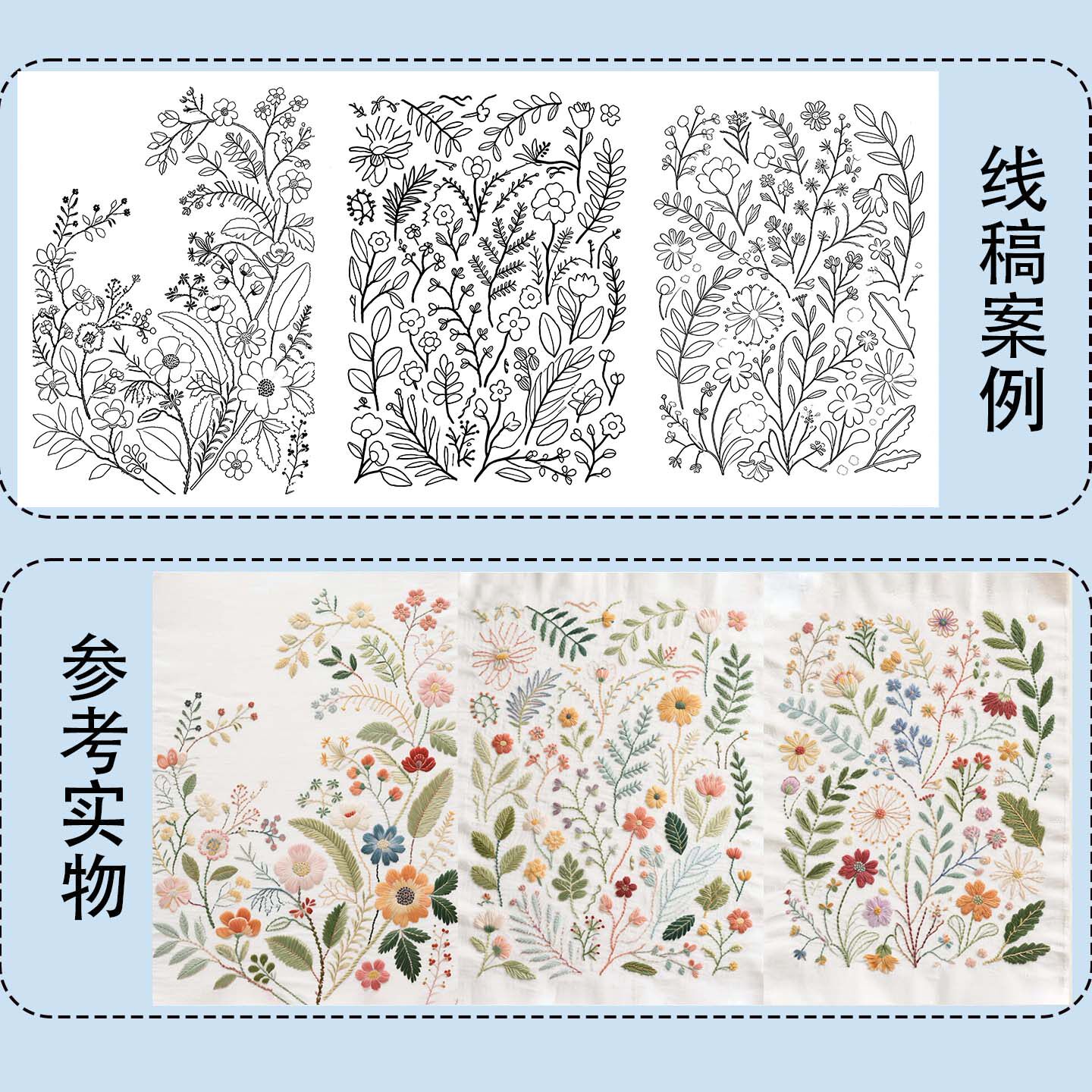 花卉刺绣线稿背胶水溶无纺布