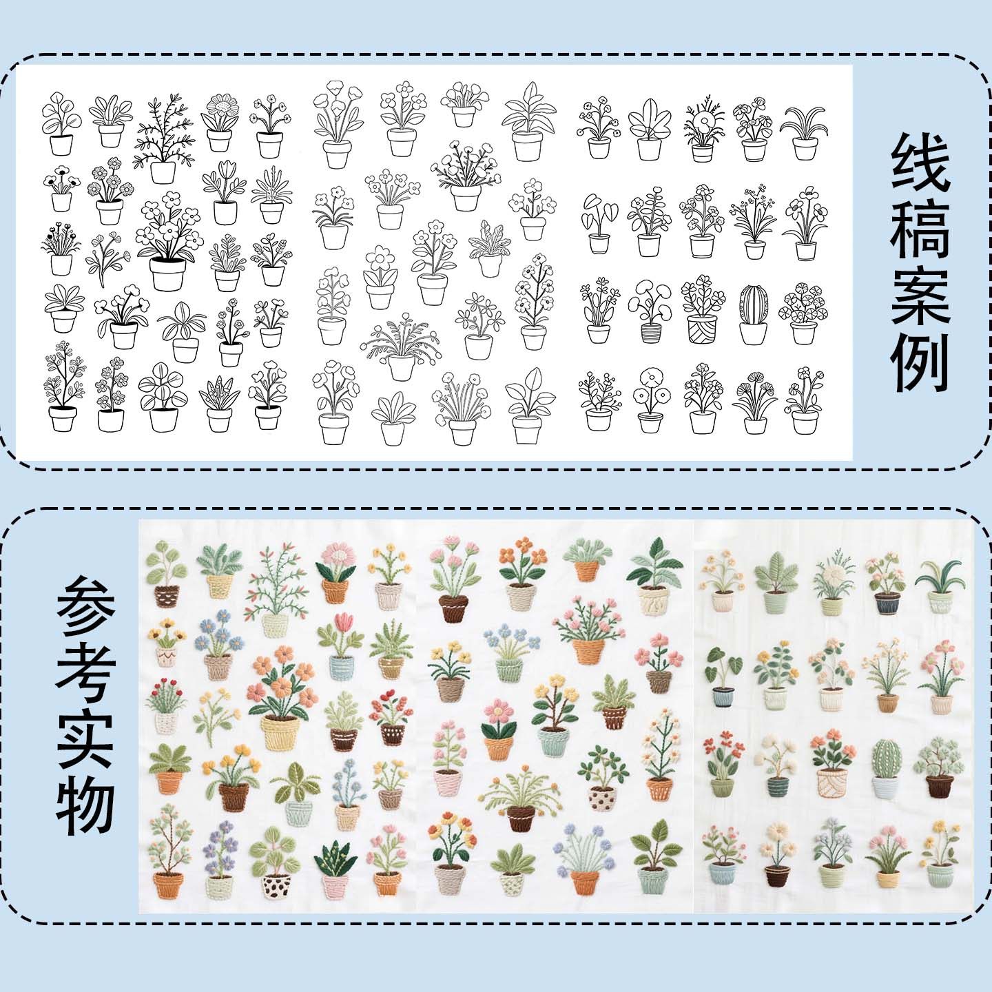 植物盆栽刺绣图案线稿装饰花纹刺绣线稿背胶水溶无纺布,玩具/童车/益智/积木/模型,织布机/编织刺绣/diy服装设计,淘宝优惠券,粉丝福利购,淘宝优惠卷