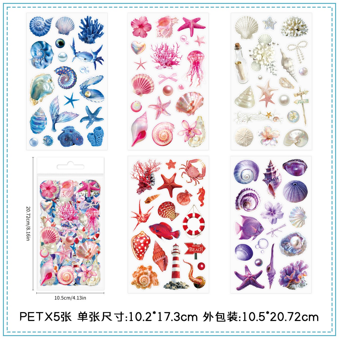 彩色透明海洋浅海来信手帐防水贴
