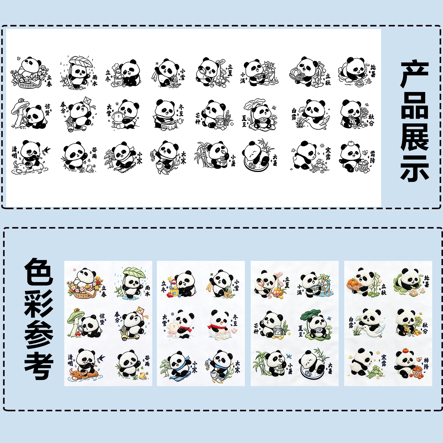 A4熊猫水溶自粘不干胶标签定制