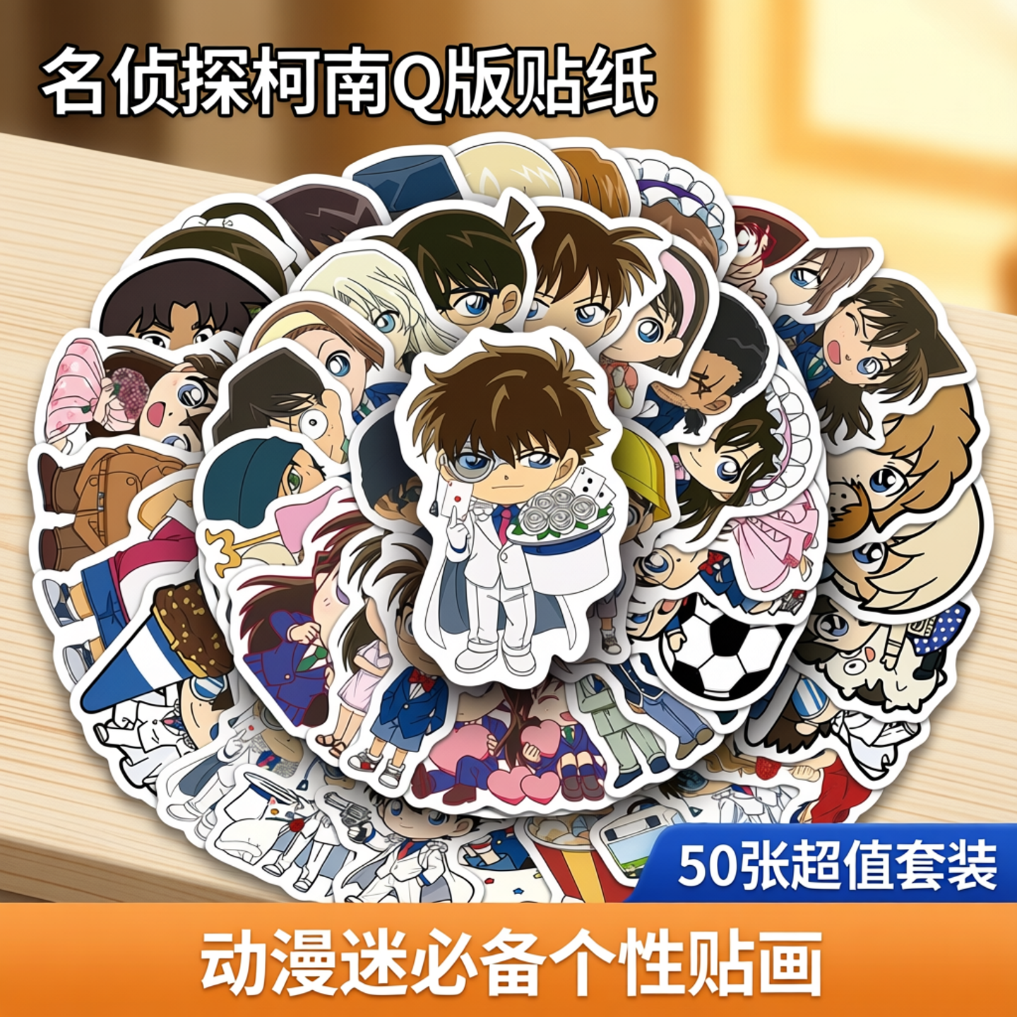 50张Q版名侦探柯南贴纸动漫电脑