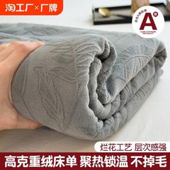 秋冬季加厚牛奶绒床单单件宿舍单人被单纯色珊瑚绒被罩加绒三件套