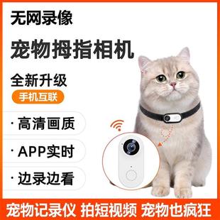宠物记录仪视角录像录音运动相机防抖胸前项圈猫狗挂脖摄像头