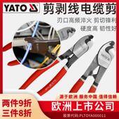 线绞线 线断线 线钳电览剪电 线钳多功能电工切线 易尔拓YATO剥线