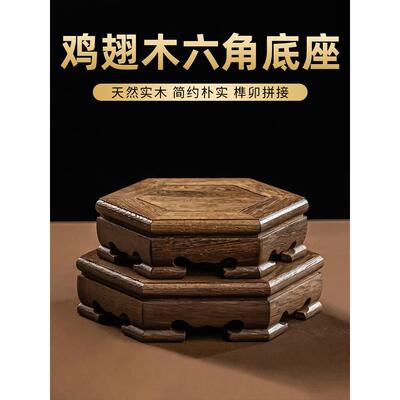 六角鸡翅木底座家用实木禅意托架工艺品供奉佛像台莲花瓶装饰摆件
