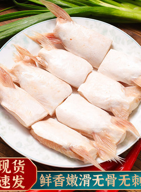 【巴沙鱼鳍】新鲜巴沙鱼鳍鮰鱼鳍鱼腩鱼划水鱼肥油鱼翅鱼肚鱼下巴