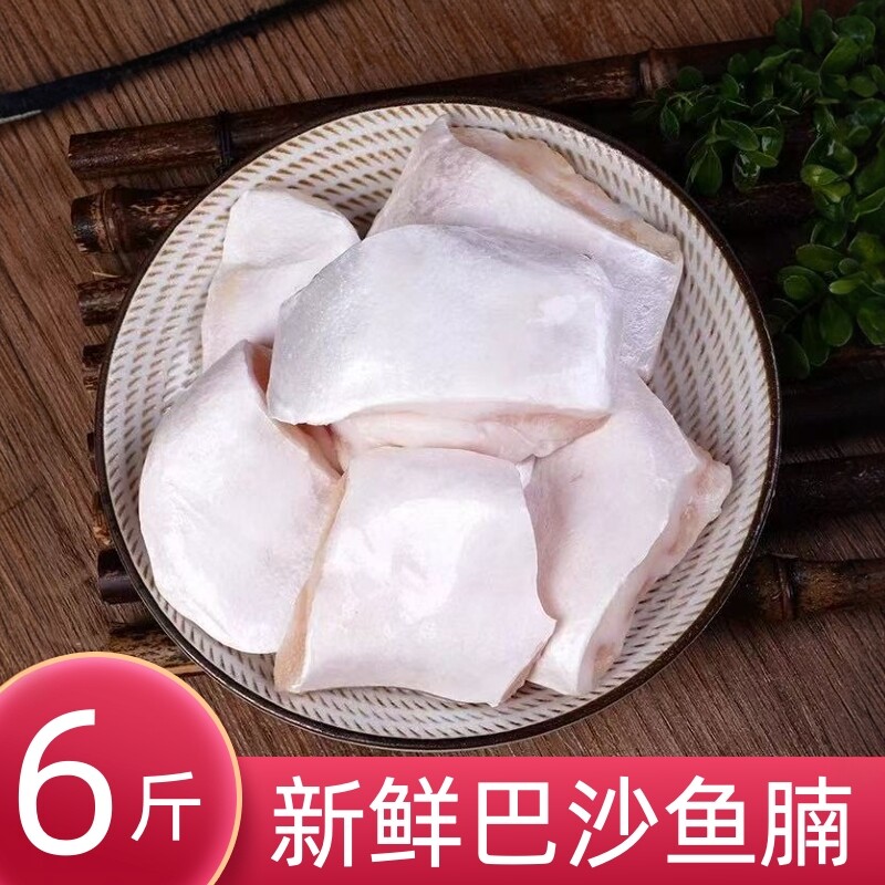 新鲜鱼腩冷冻巴沙鱼鳍鱼划水鱼肚子鱼肥油鱼下巴鱼腹烧烤食材商用
